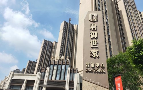 君御世家动态:君御世家,周边视图,欢迎咨询.-中山安居客