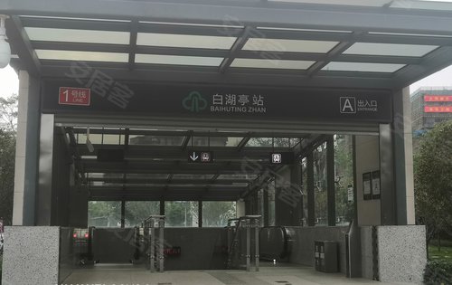 地铁一号线白湖亭站就在附近方便您日常的出行
