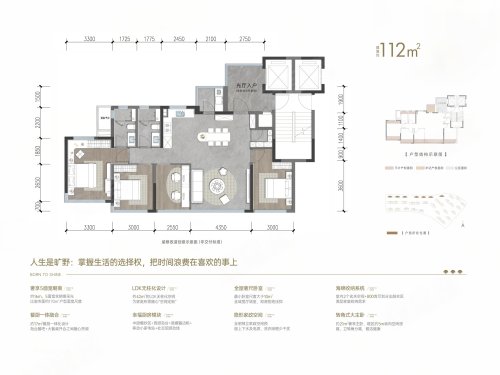 锦樾序112平户型，锦樾序4室2厅2卫1厨约112.00平米户型图，朝南北朝向 - 成都安居客