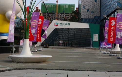 信合·阳光城动态:信合阳光城悦合电器已开业-信阳安居客