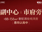 北京通州区宋庄北京城建·国誉颂楼盘新房真实图片