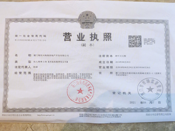 海晟大学府,厦门海晟大学府房价,楼盘户型,周边配套,交通地图,沙美路与沙美南路交叉口东南侧 - 安居客