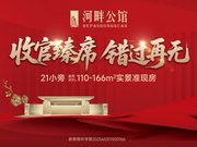 喀什喀什市喀什市河畔公馆楼盘新房真实图片