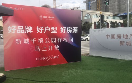 订阅本盘通知:您将在第一时间获取新城千禧公园的楼盘打折,降价,开盘
