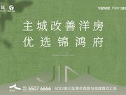 南通崇川虹桥锦鸿府楼盘新房真实图片