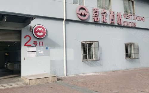 公交总站,嘉定客运中心,对面新城星汇广场商业,生活气息浓厚