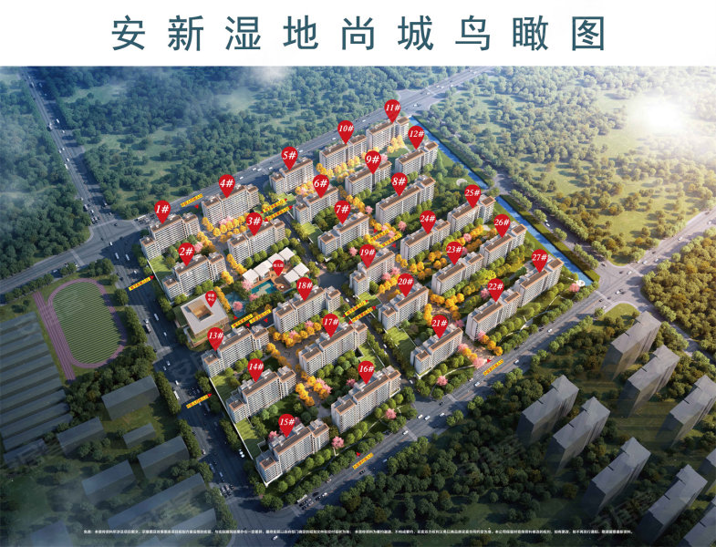 民生地产安新湿地尚城