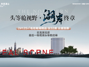 徐州泉山区环云龙湖和著湖山楼盘新房真实图片