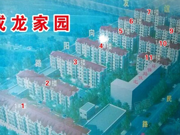 宝清县成龙家园楼盘建筑物外景