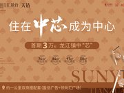 佛山顺德龙江信业汇景台楼盘新房真实图片