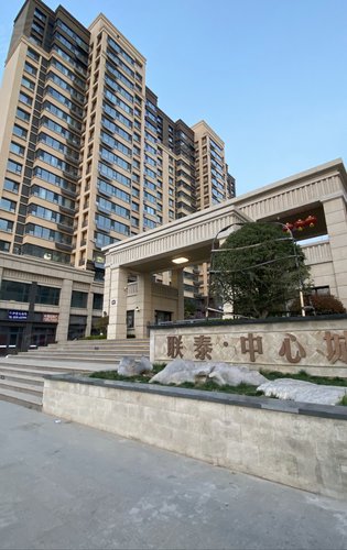 临沂楼盘 郯城县楼盘 郯城街道楼盘 联泰·中心城 楼盘动态