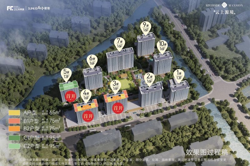 绿城知海棠楼盘户型怎么样,绿城知海棠社区品质好不好,交通出行便利,生活配套设施-杭州安居客