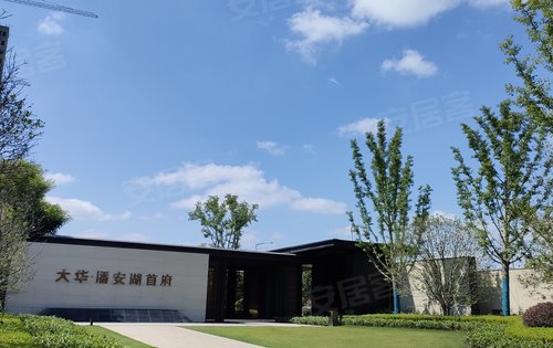 大华·潘安湖首府动态:夏日里售楼处示范区的风景-徐州安居客