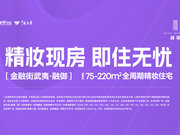 北京通州区政务区金融街武夷·融御楼盘新房真实图片