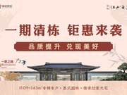 吉安永丰县永丰县康瑞·江山云著楼盘新房真实图片