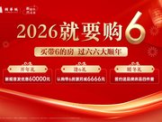 岳阳平江平江颐华城·幸福里楼盘新房真实图片