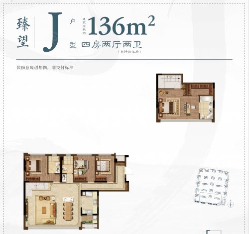 建发书香府缦云书香府136平,建发书香府缦云4室2厅2卫1厨约136.00平米户型图,朝南朝向 - 贵阳安居客
