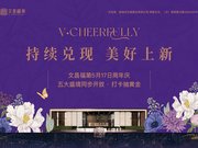 威海文登区文登区文昌福第楼盘新房真实图片