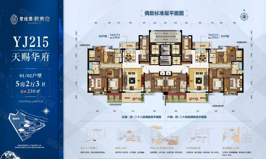 上海碧桂园韩东府楼盘信息:碧桂园韩东府楼盘开盘交房信息_销控信息