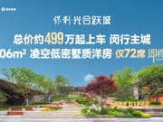 上海闵行颛桥保利光合上城/跃城楼盘新房真实图片