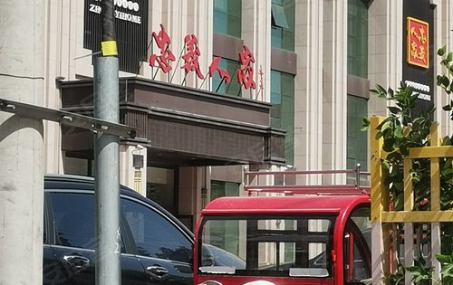 北斗星城文园动态:小区旁边忠义印象大酒店-衡水安居客