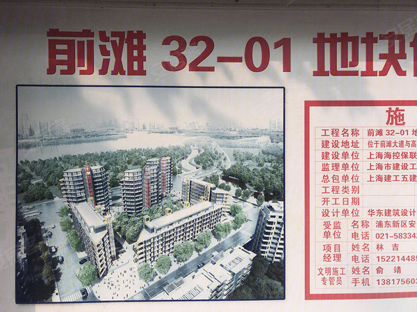 浦江壹号 上海浦江壹号房价 楼盘户型 周边配套 交通地图 东至高青西路 南至晓会路 西至芋秋路 北至前滩大道