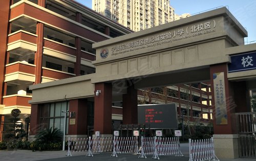 杭州湾实验小学北校区