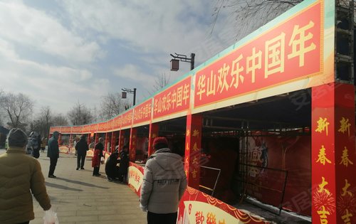 项目东侧华山公园庙会开始