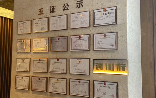 五证公示栏欢迎咨询楼盘