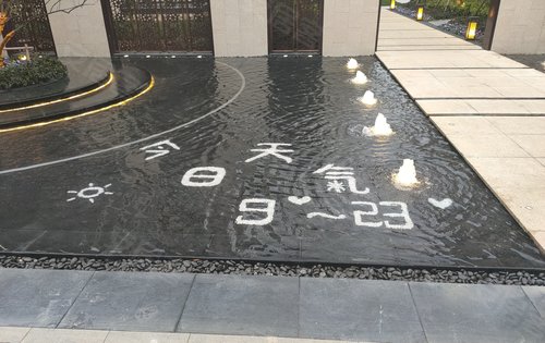 中央水景天气预报