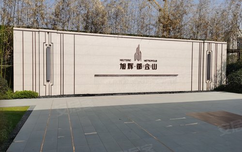 都会山品质住区只为归家的你户型95120㎡