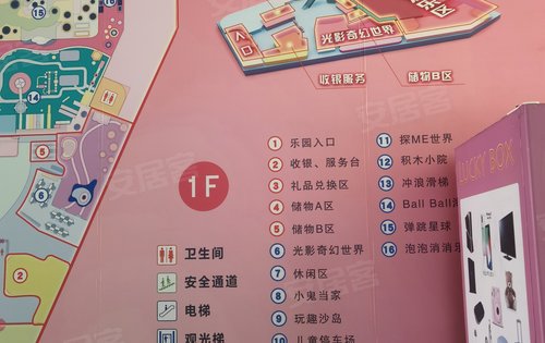 荣盛和悦名邸动态:儿童活动思堡特乐园-沈阳安居客