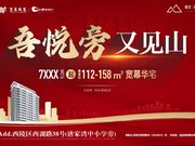 宜昌西陵区西陵区城发·又见山楼盘新房真实图片