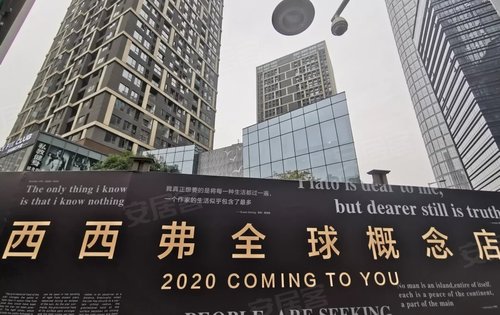 西西弗全球概念店即将面世重庆天地又一利好兑现