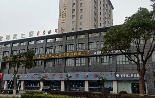 石浦碧桂園碧海灣附近有開元酒店你也可以輕輕鬆鬆實現做房東的夢想