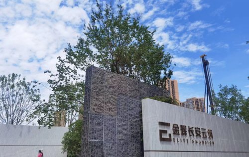 金辉长安云筑动态:金辉长安云筑门口的蓝天白云-西安安居客