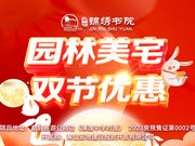 黄山歙县周边板块安地锦绣书院楼盘新房真实图片