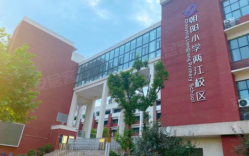 阳光城悦江山动态:朝阳小学两江校区-重庆安居客