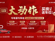 郴州苏仙区城东美的仁大铂悦府楼盘新房真实图片