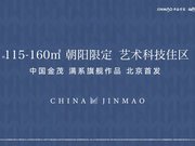 北京朝阳区朝青金茂·满曜楼盘新房真实图片