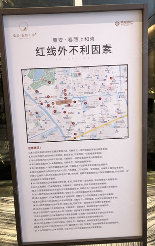 不利因素公示图片