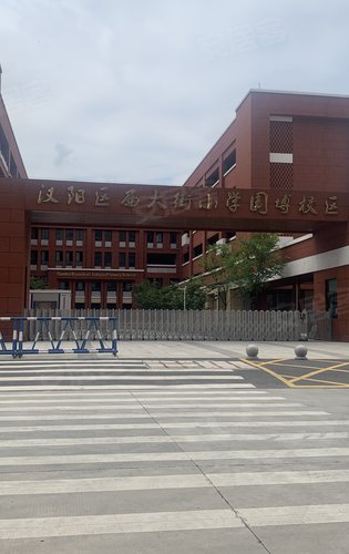 项目门口12号线正在建设,西大街小学分校已建成-武汉安居客