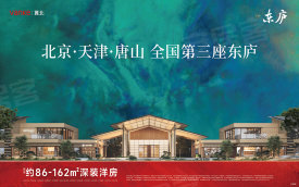 万科东庐