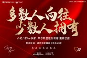 民和县民和县宁夏中房·民和萨尔斯堡楼盘新房真实图片