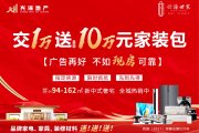民和县民和县民和·兴海世家楼盘新房真实图片