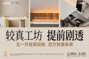 玉山城西万科 朗拾|玉湖楼盘新房真实图片