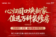 川汇区川汇区万科溥天龙堂楼盘新房真实图片