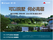 永定区永定区旭生·国韵壹号楼盘新房真实图片