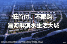 万科四季花城