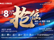 高区高区迪尚林海璞悦湾楼盘新房真实图片
